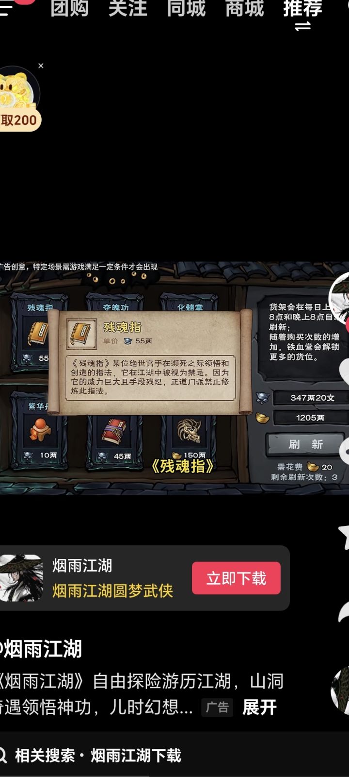 女六开荒可有攻略截图