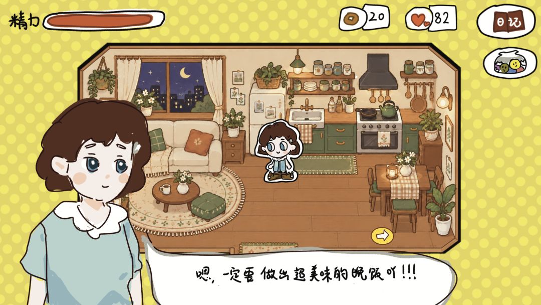 《下班后的晚餐》开发者日志(二) 1
