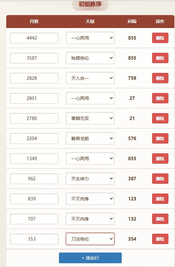经典一心两用截图