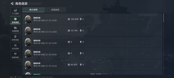 这对吗截图