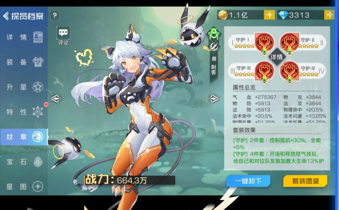 动态图片 5