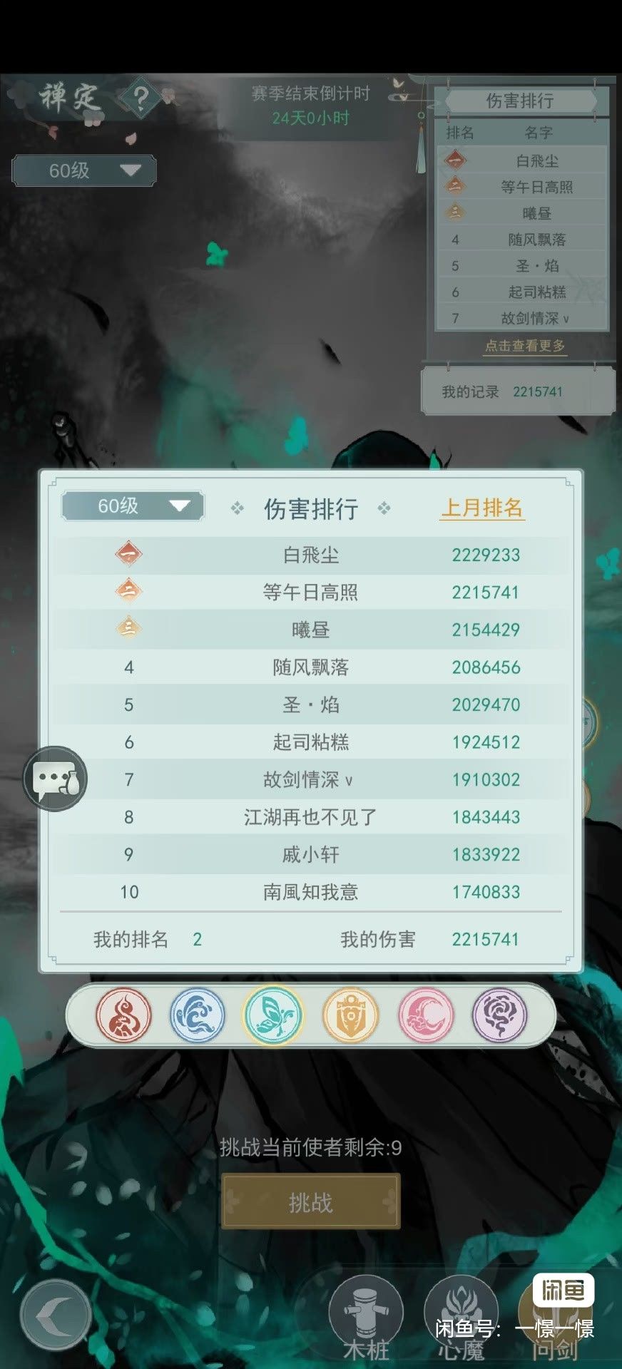 忽然看见这个退游瞬间 1
