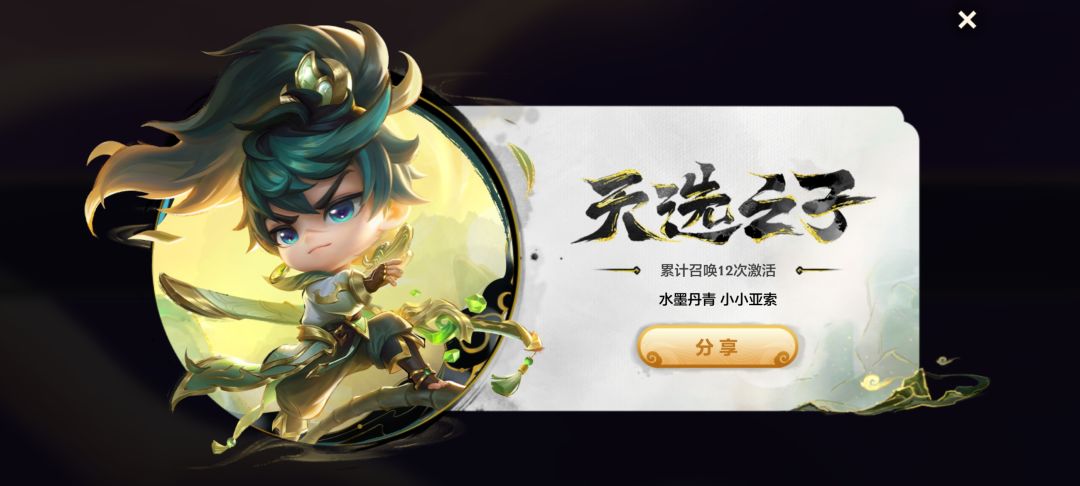 第一次这么欧,水墨亚索 1