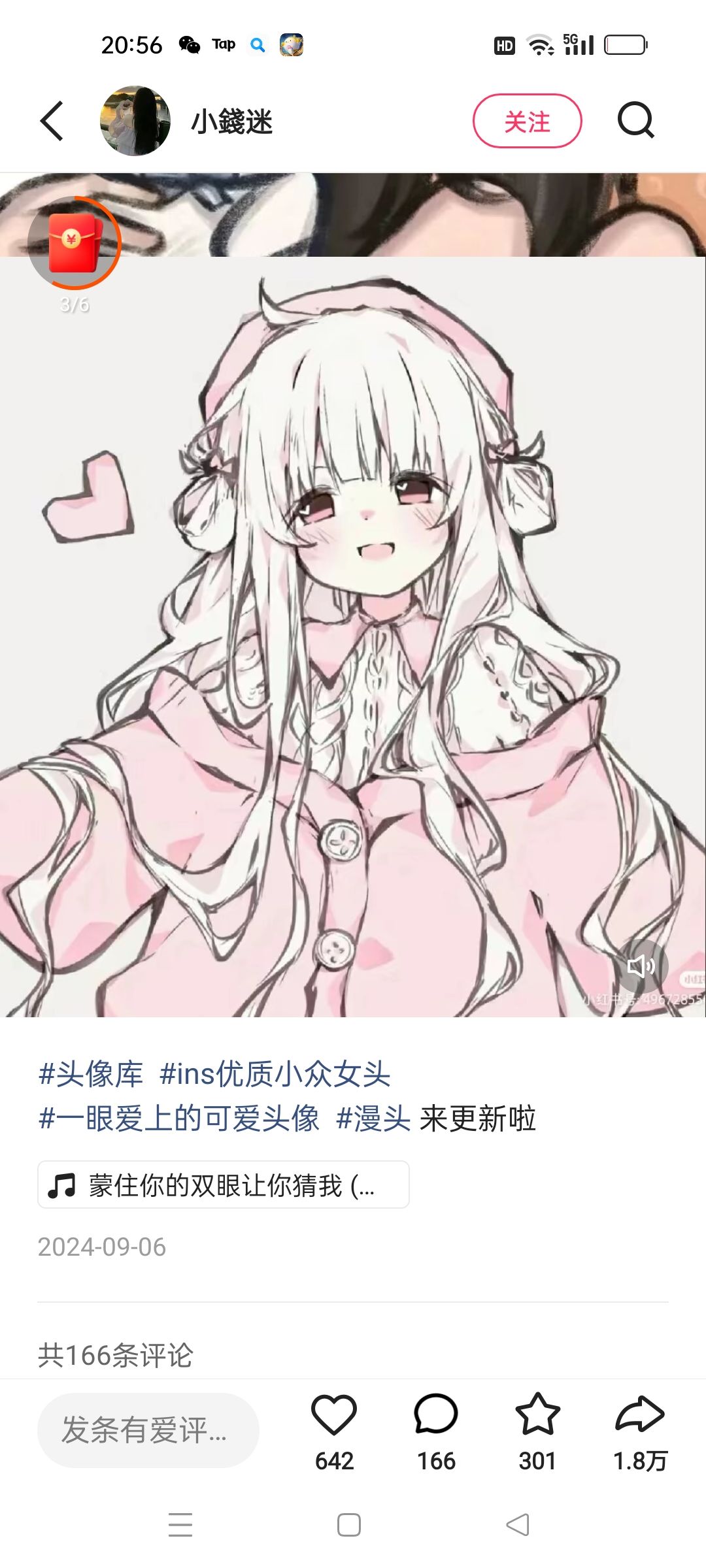 动态图片 7