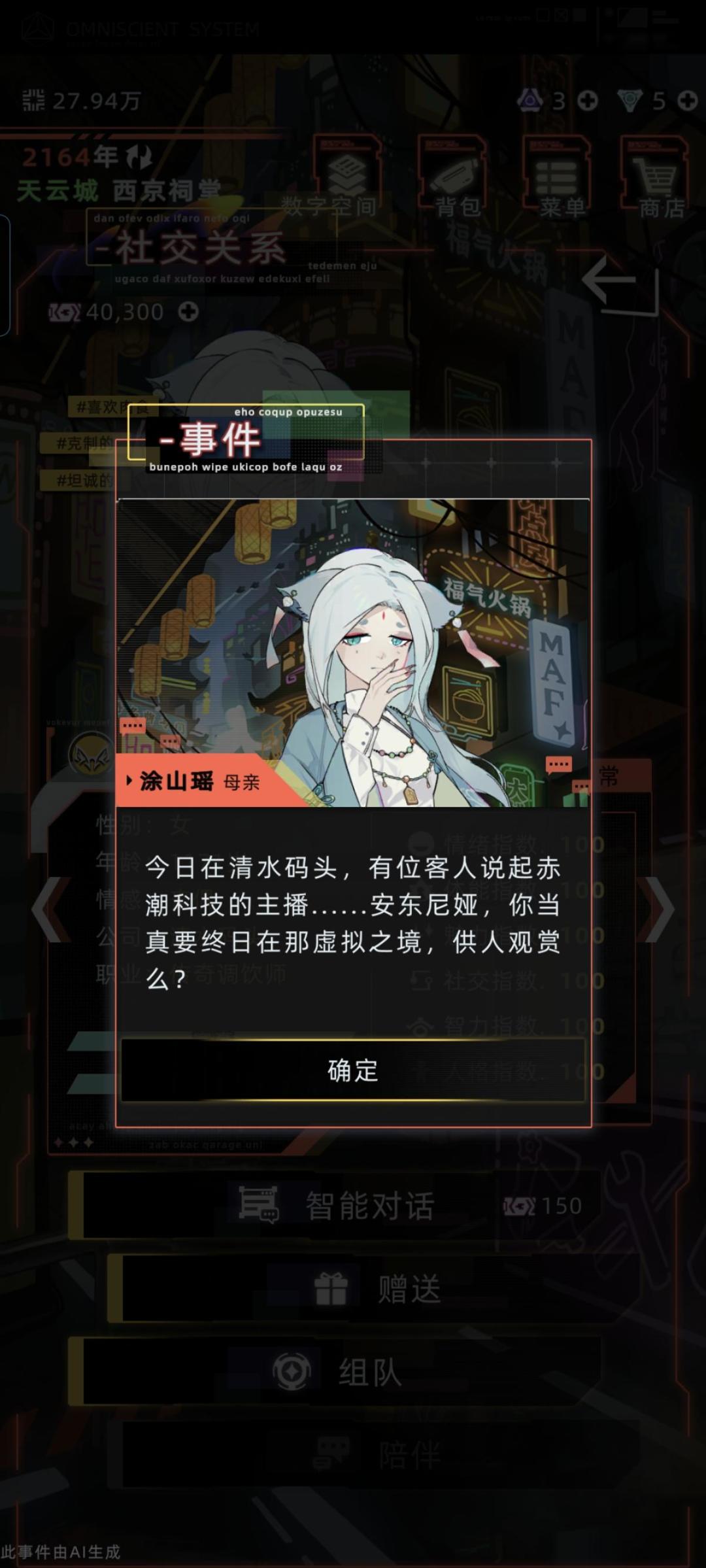 小狐狸是真不喜欢主播啊…… 1