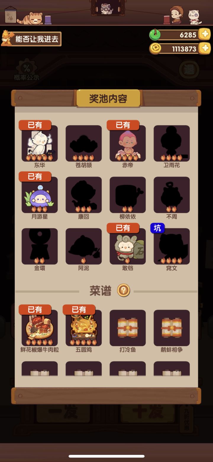 抽了也就20发，这还有必要继续抽么😳截图