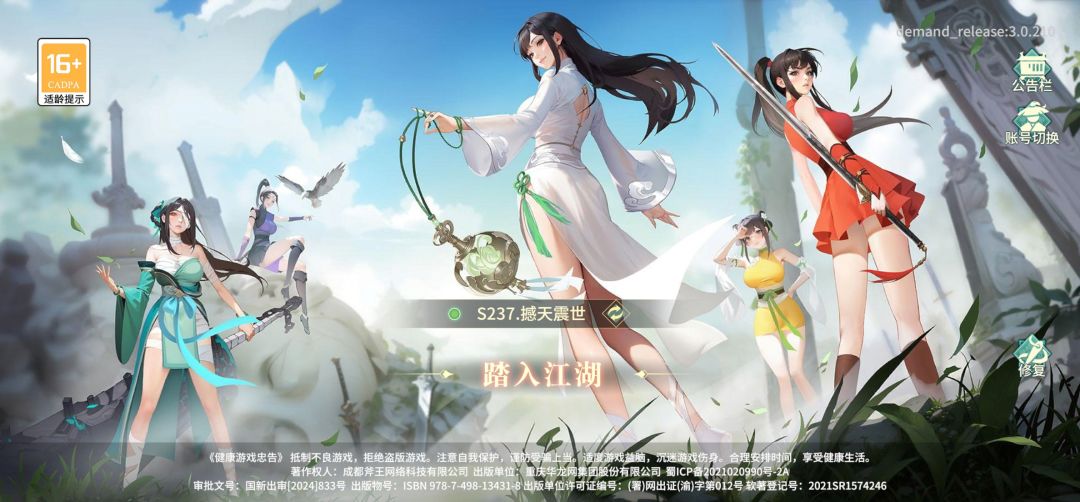 充值后账号角色清零 4