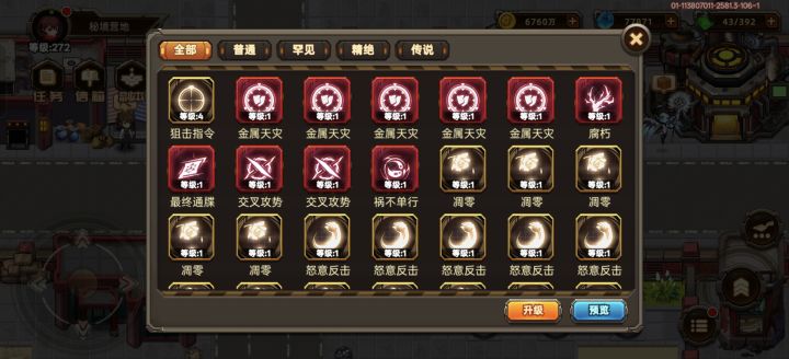 秘境第二赛季真是拉完了截图