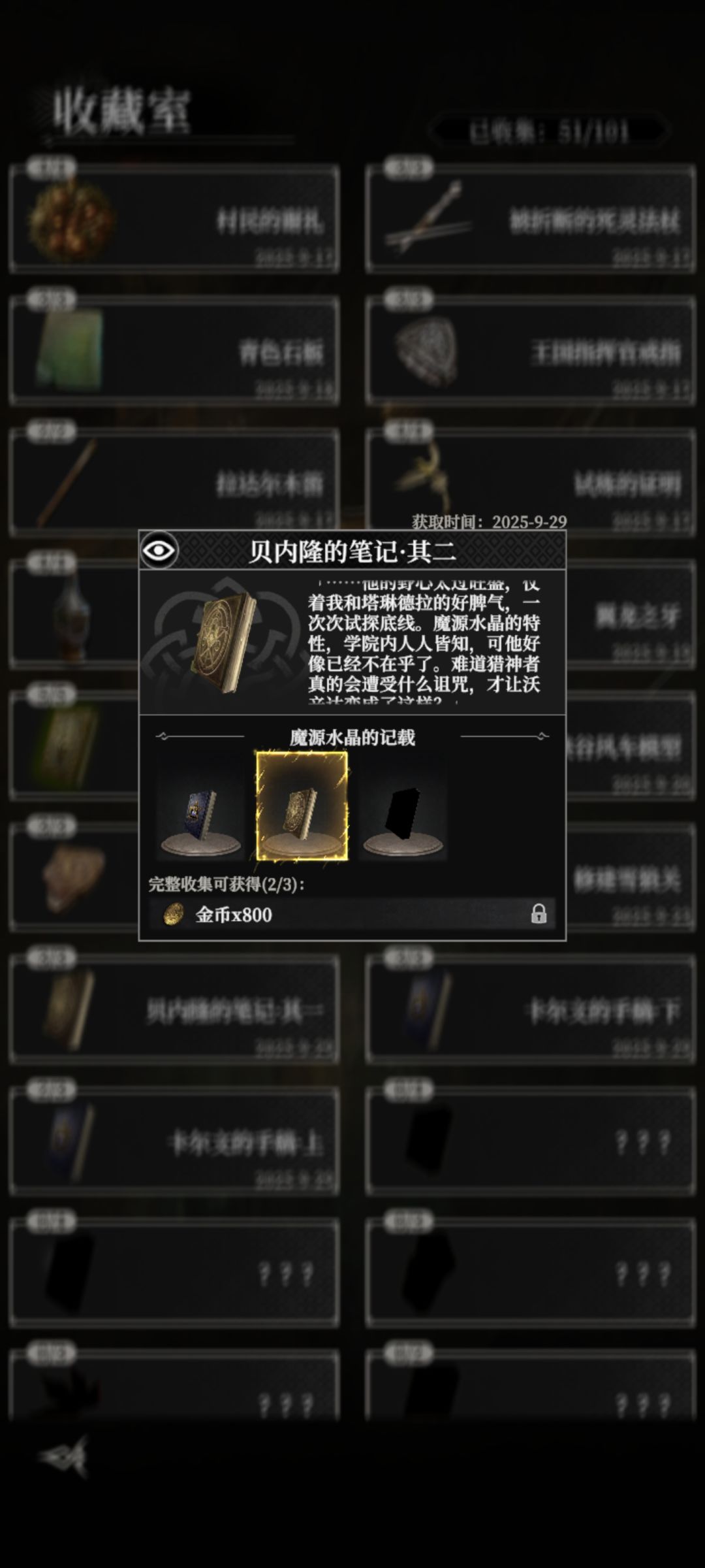 藏书之地少一本书,下面的钥匙我拿了 3