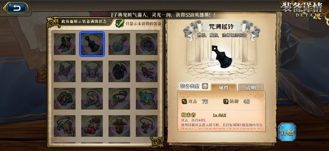 我先发个图,问问装备怎么选 1