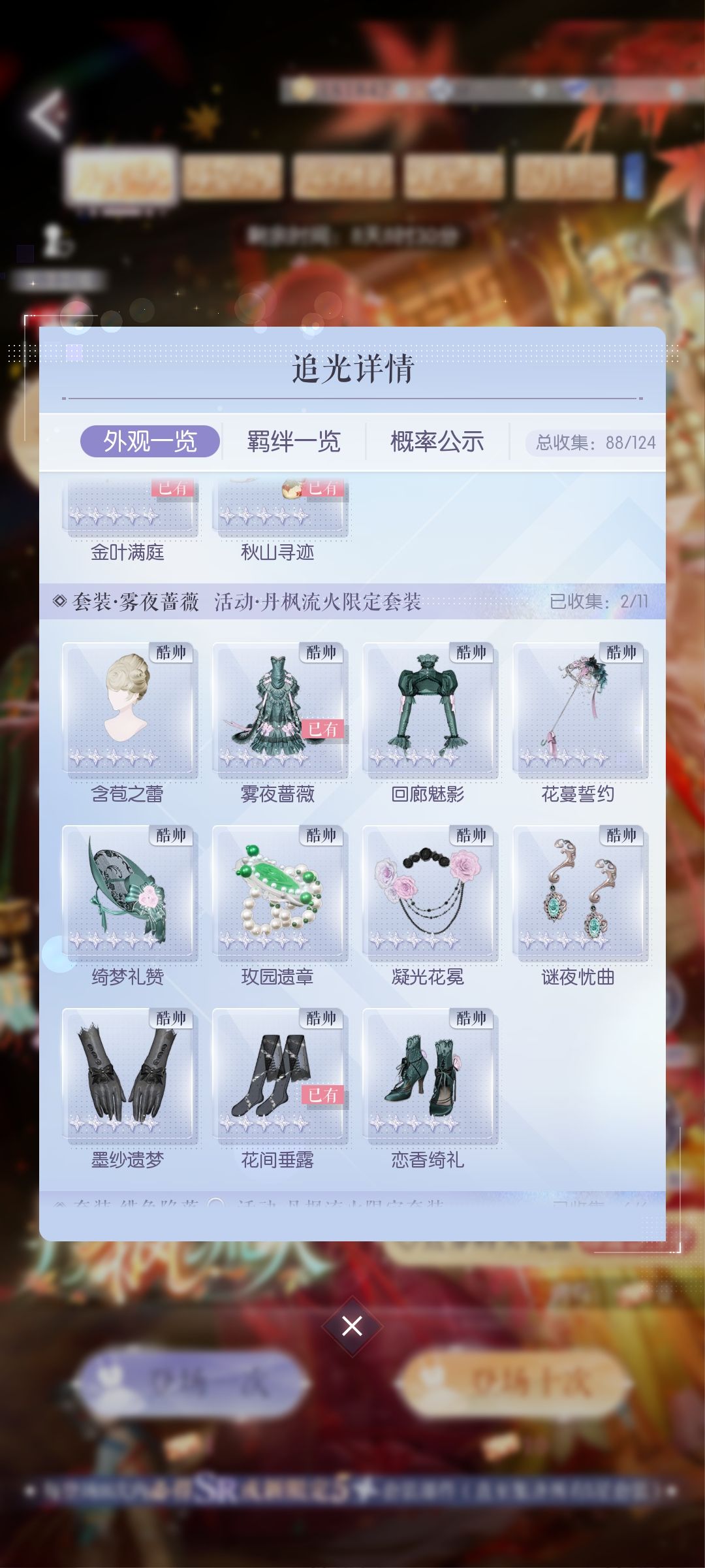 歪裙子调理好了 4