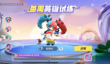 【英雄攻略】呦吼，火烧屁屁咯!