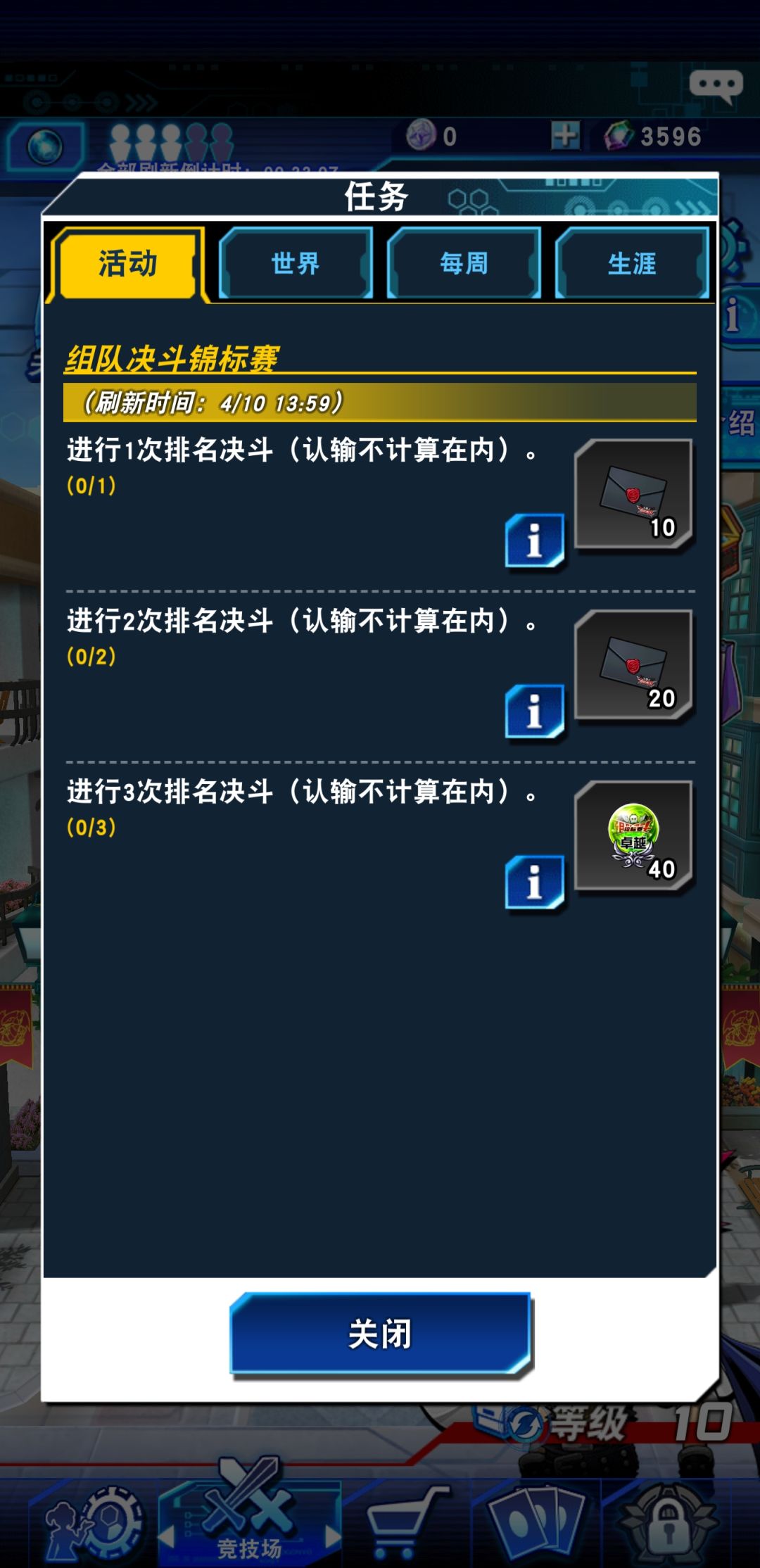 这第三关决斗场要怎么打啊? 2