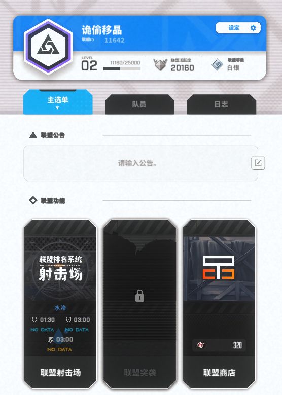 q区联盟招人截图
