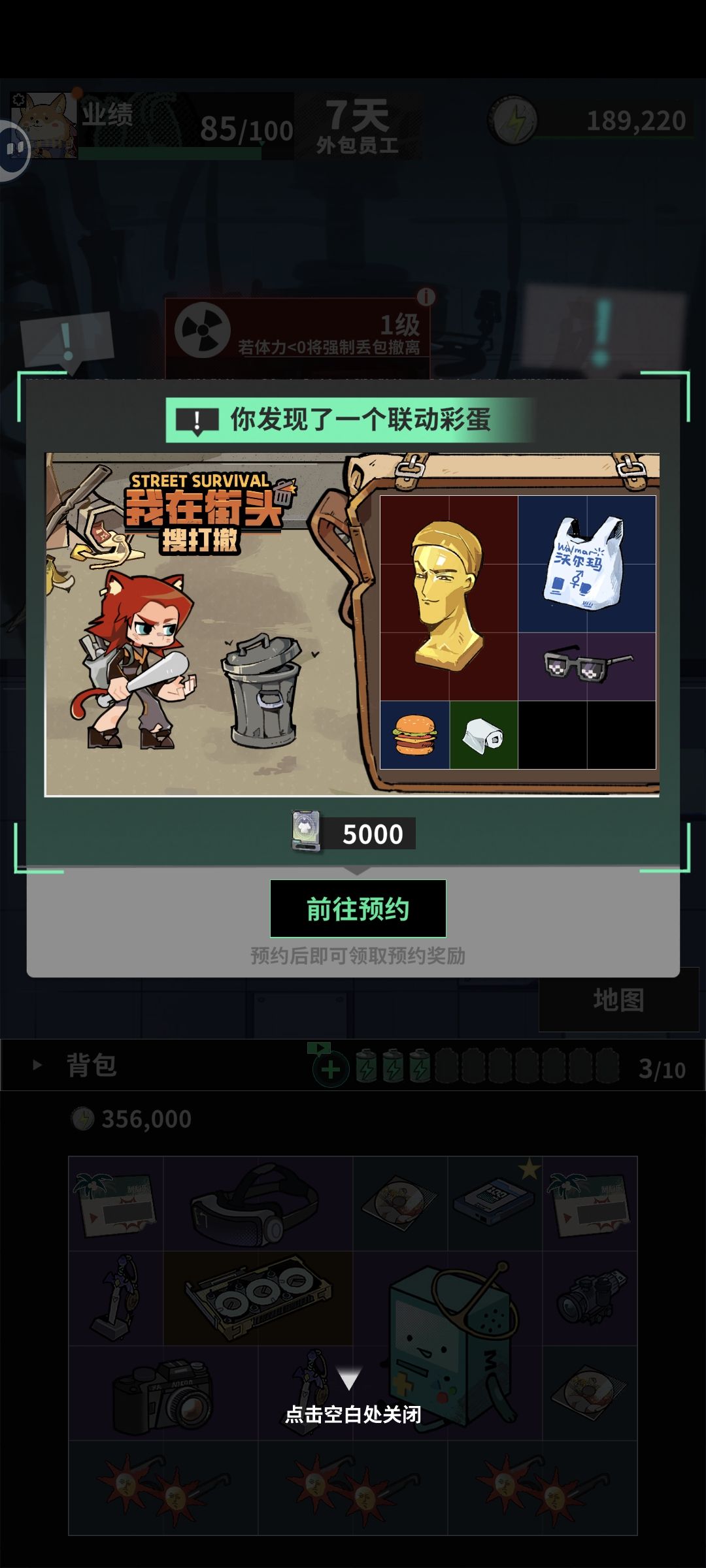 新增的两个联动彩蛋 2