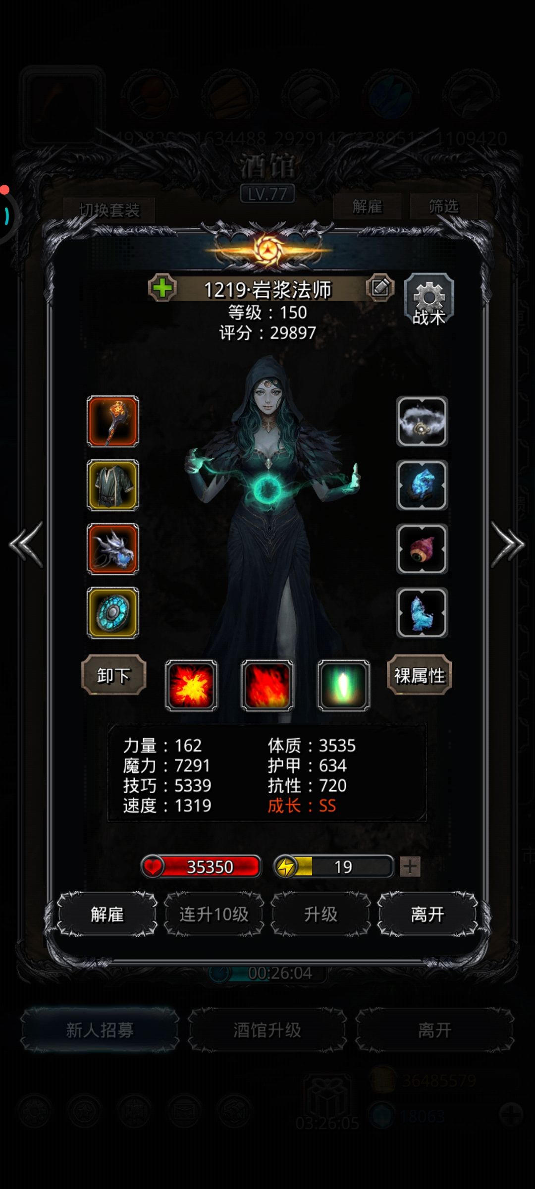 图31海怪巨像无战鬼 4