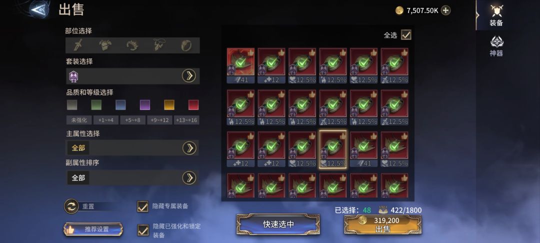 新玩家第39天记录贴 4