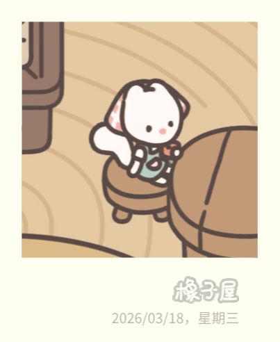 珠儿好漂亮,是什么动物呢截图
