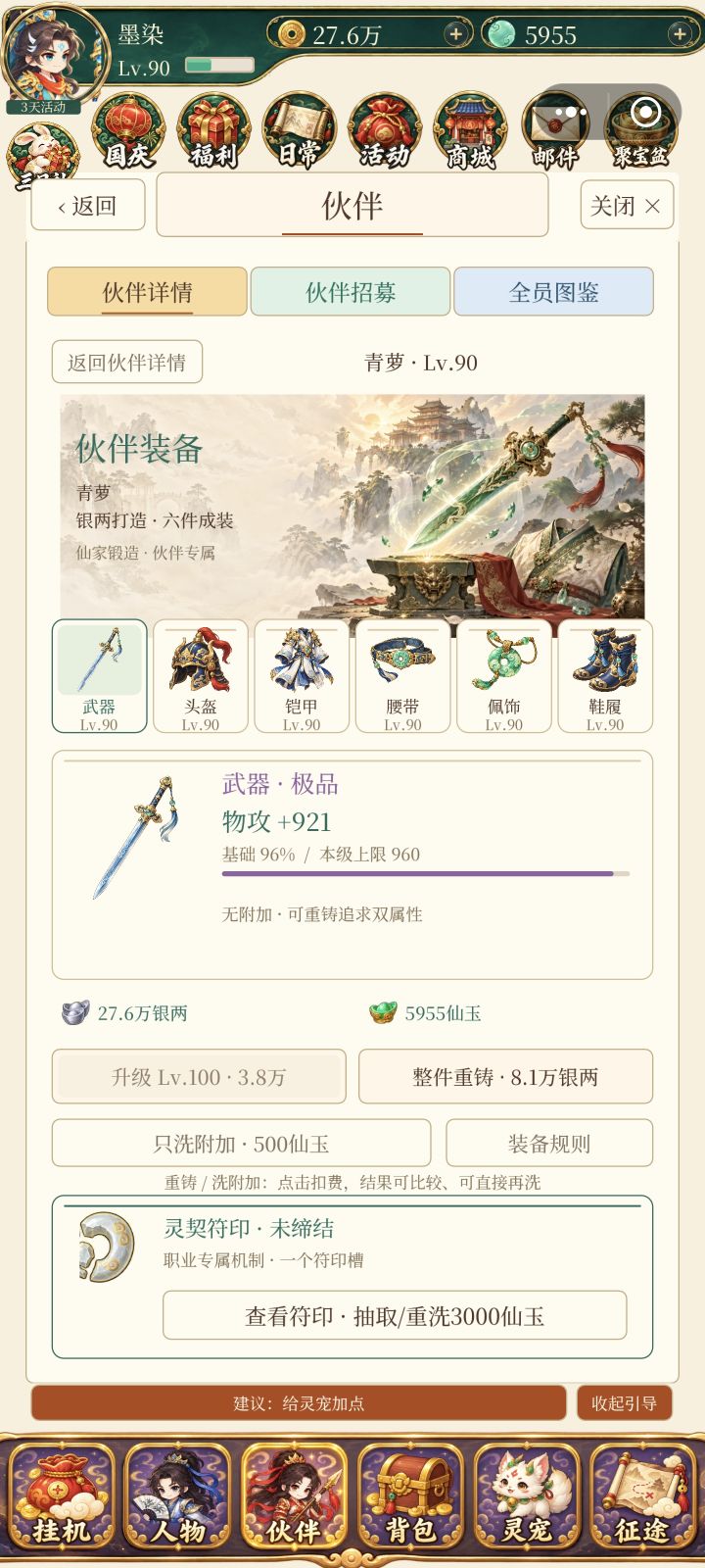 武器问题???截图