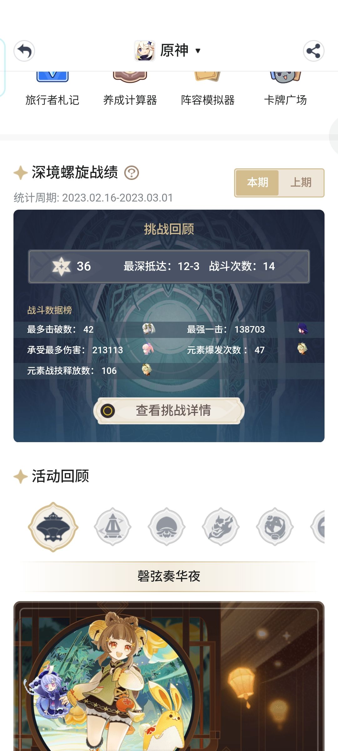 深渊满星 2