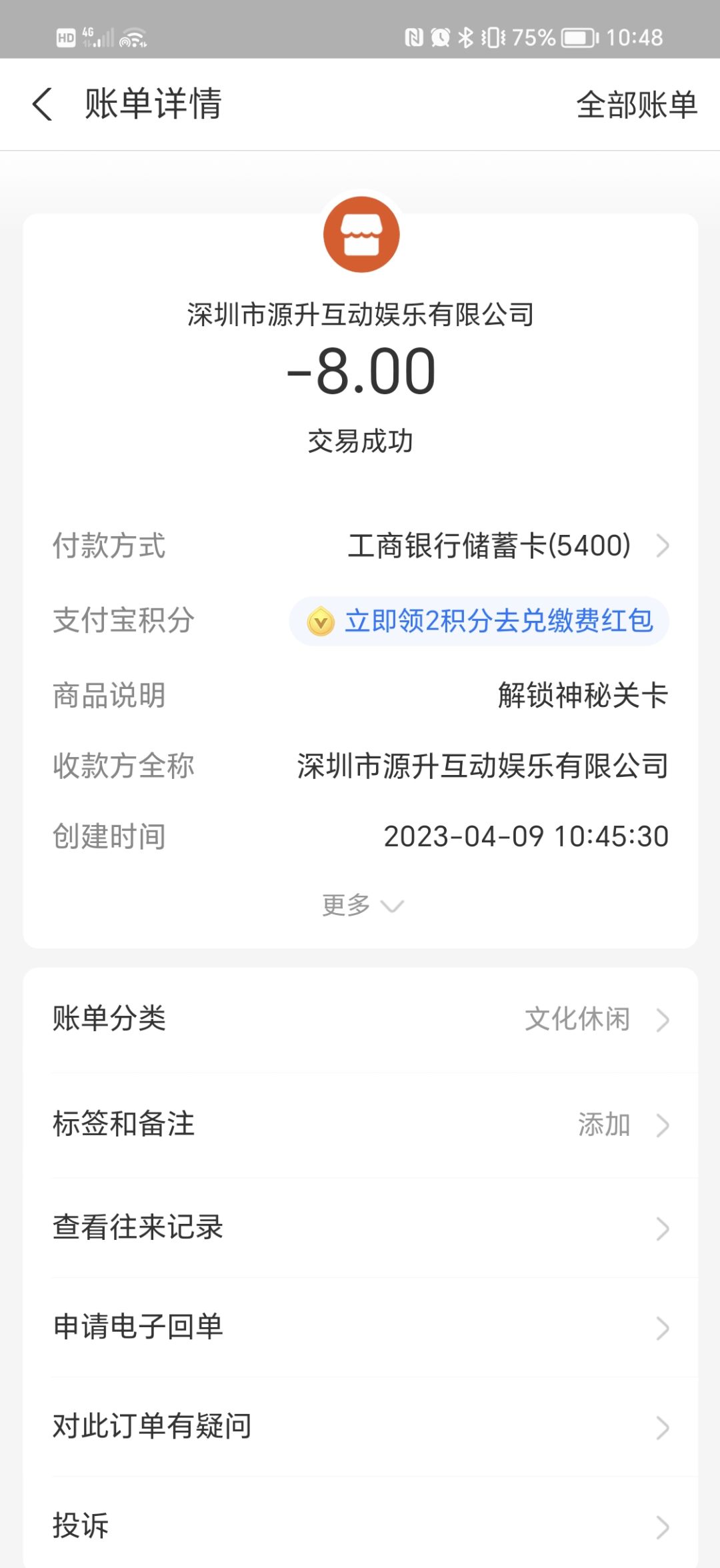 付费是有延迟吗 1