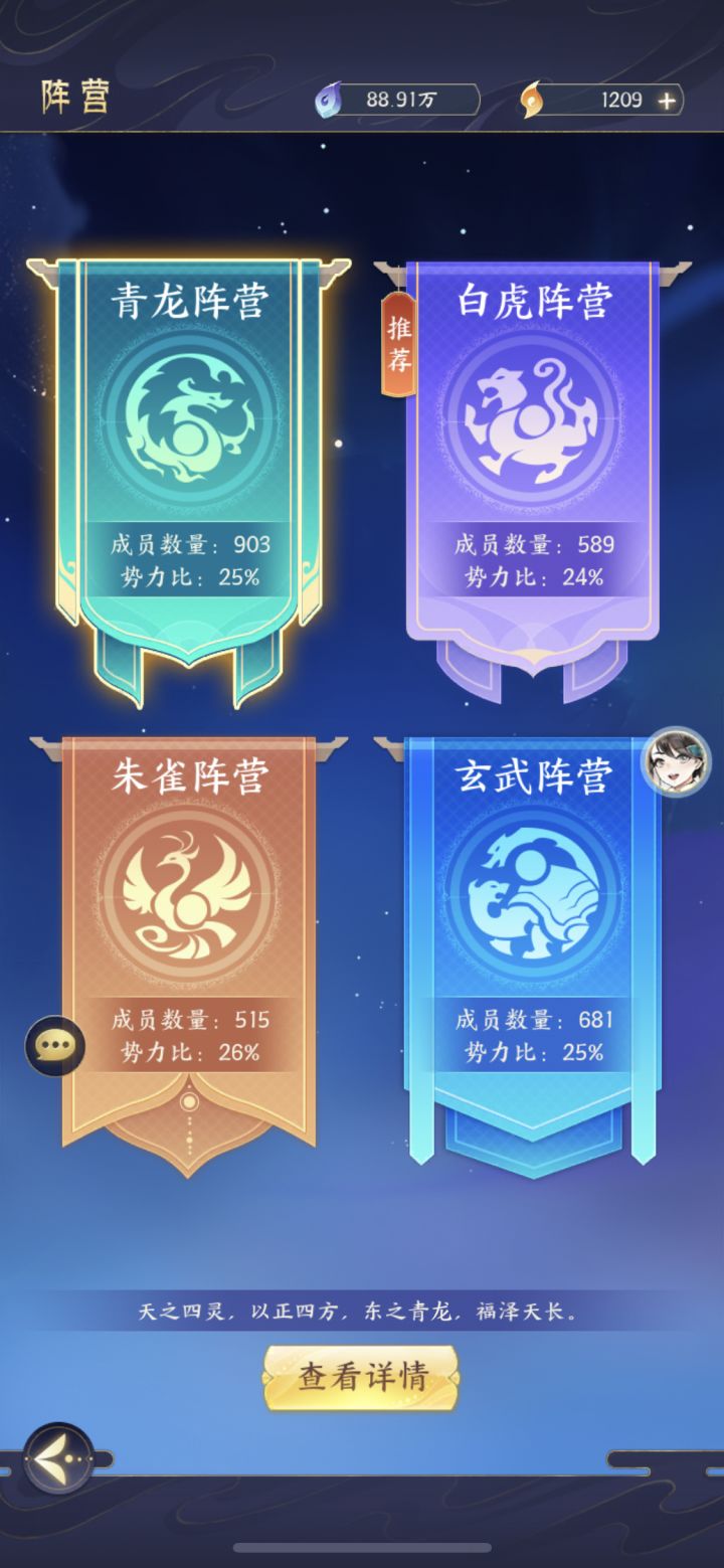 什么星界阵营,一点不平衡截图