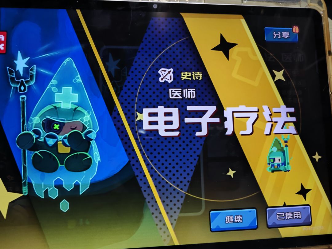皮肤 3