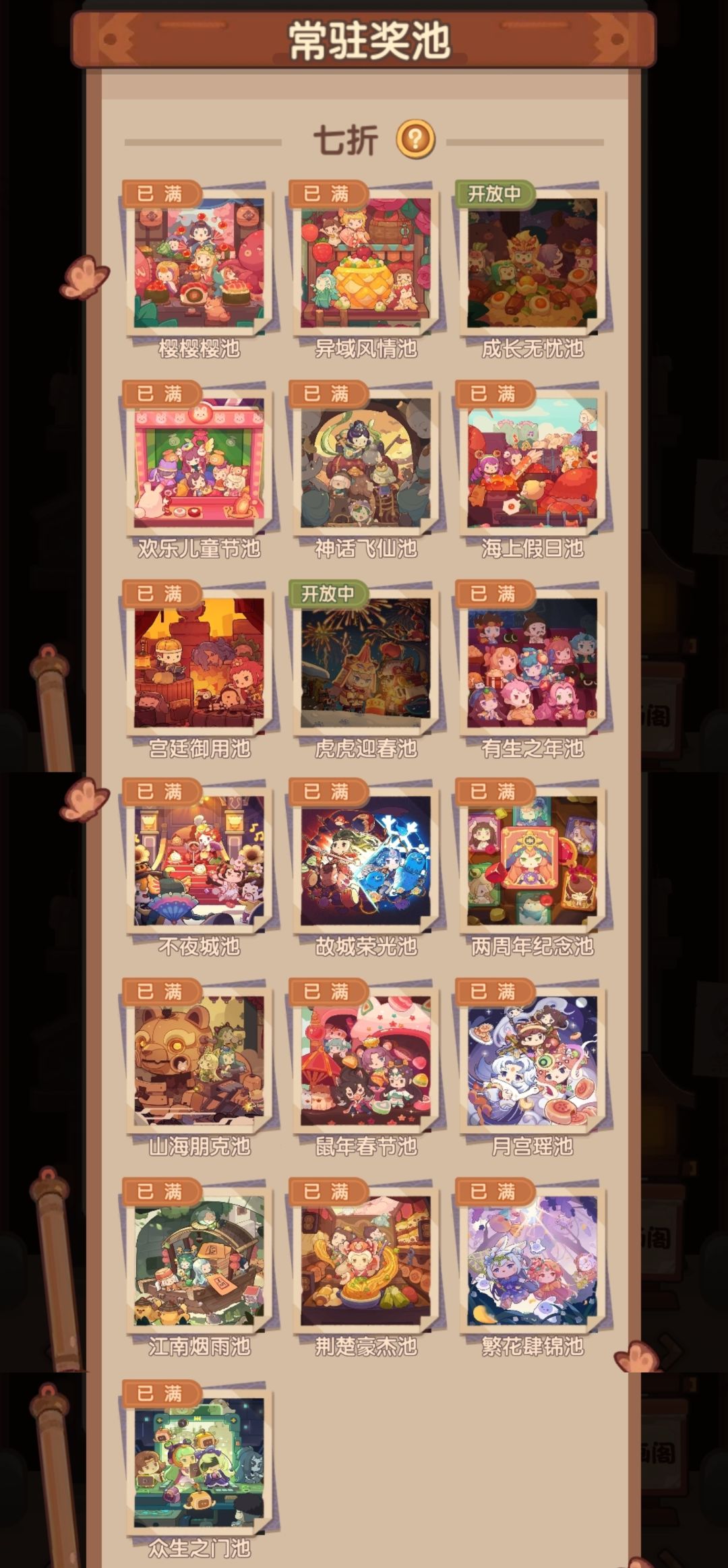哦豁!完辣! 2
