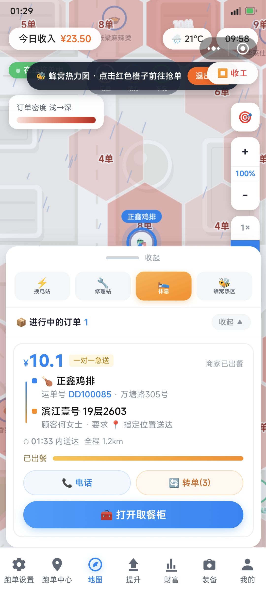 这是什么意思？ 2
