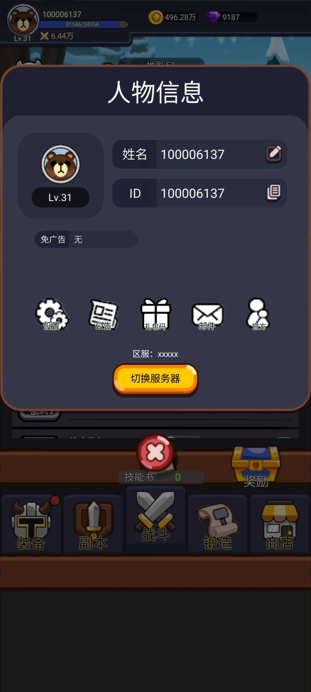 动态图片 2