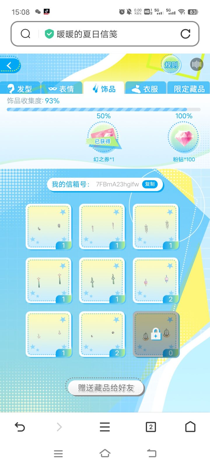 ！！！姐妹你们也太给力了吧截图