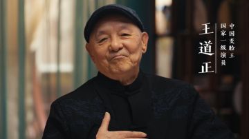 王道正老师&蒋进老师的拜年视频来啦！