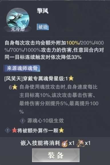 强攻魂源心解读① 3