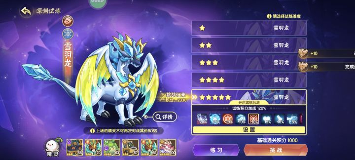 兄弟们,深渊鹿也可以打120%截图