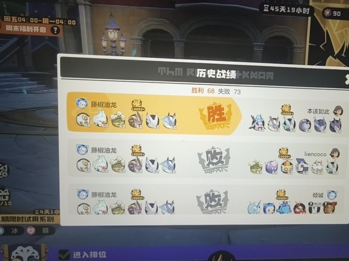 神奇毒队截图