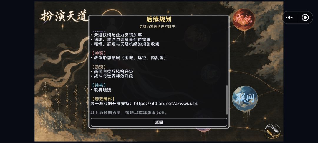 已进行爱发电赞助大飞机,图是后续更新内容 4