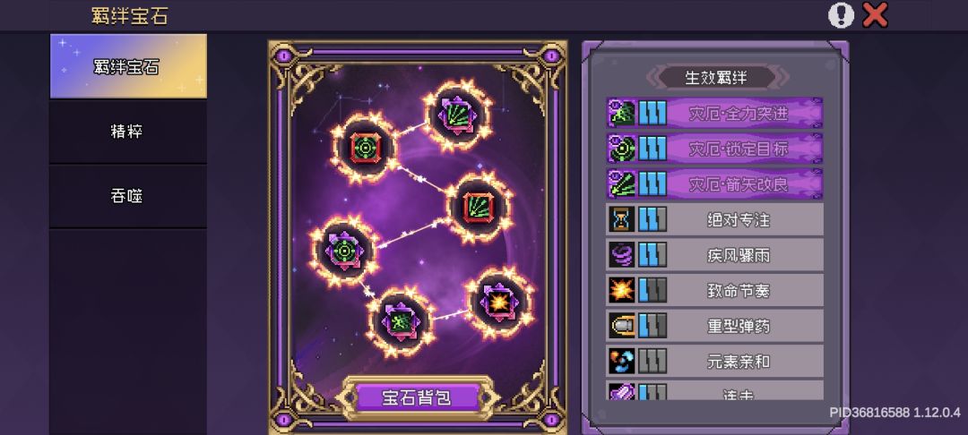 《ss8》火焰射手差一点破1京 2