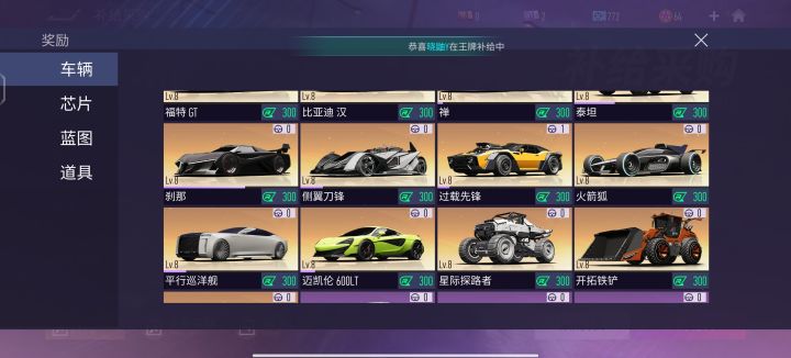 终于抽够三百了截图