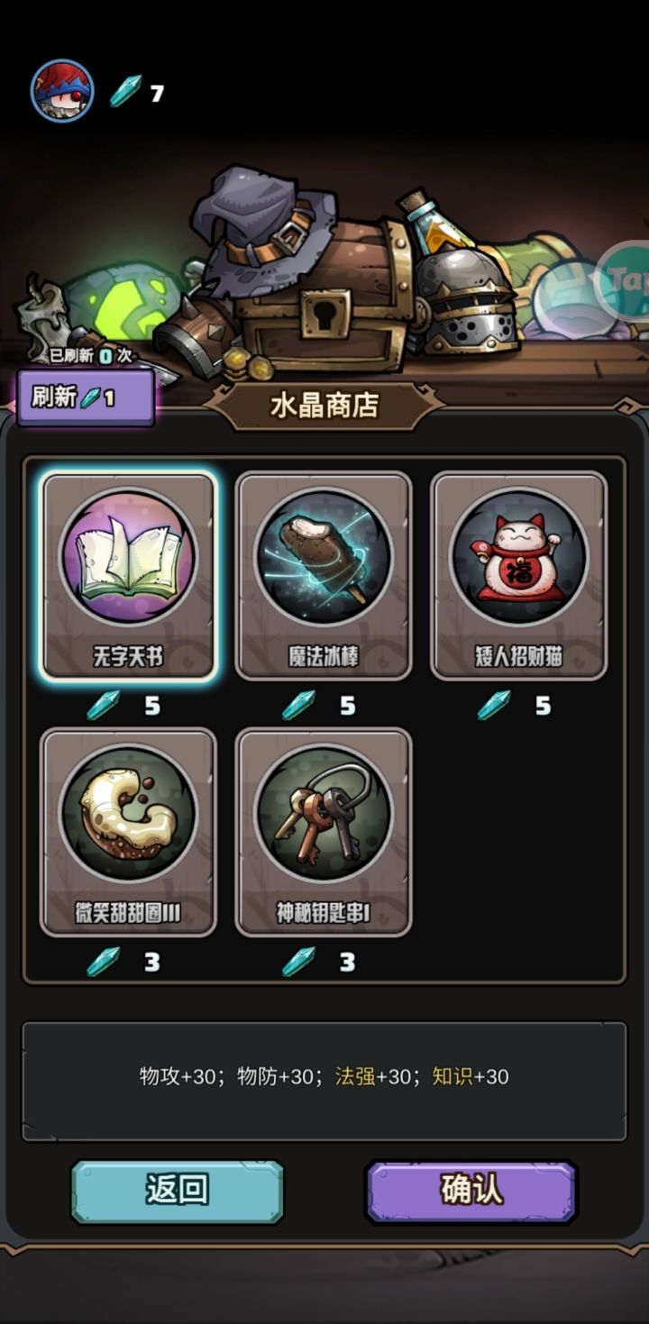 也不是要幸运够高才行截图