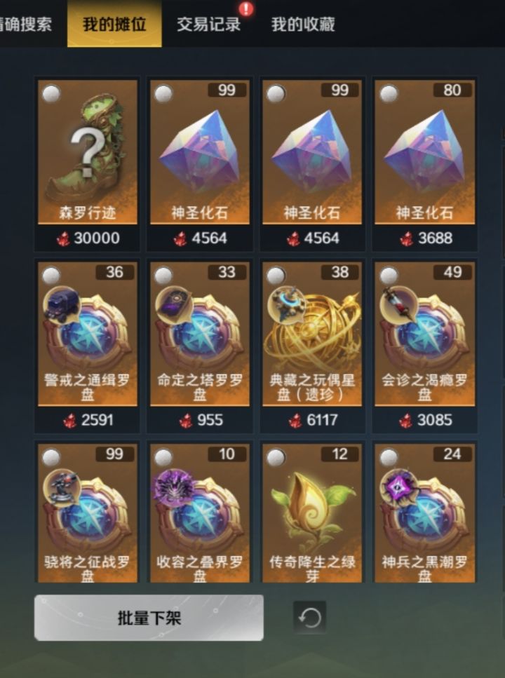 今天囚笼刷爽了截图