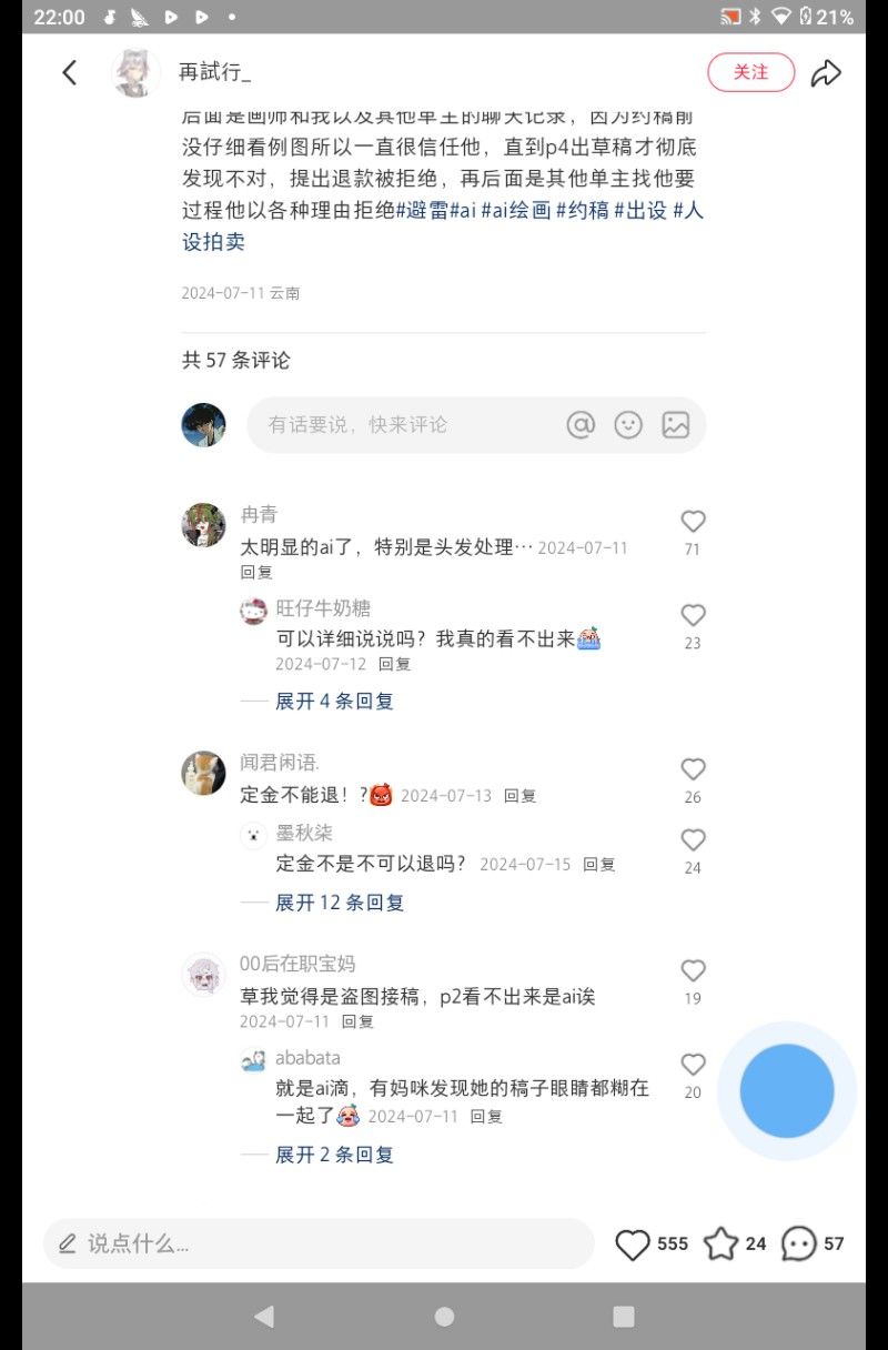 太小瞧人类了。 2