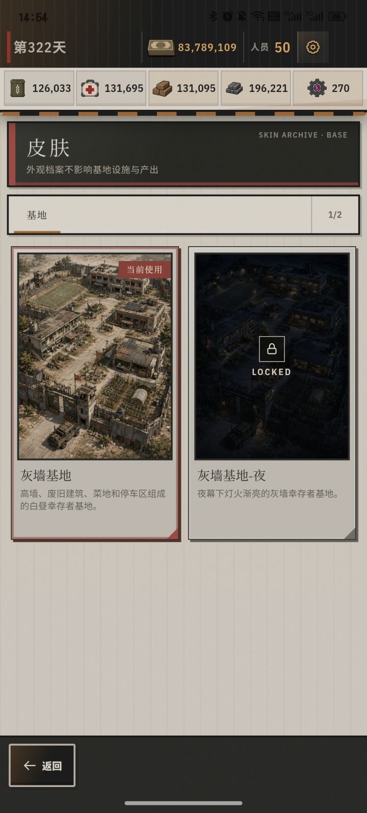 皮肤怎么获得?截图