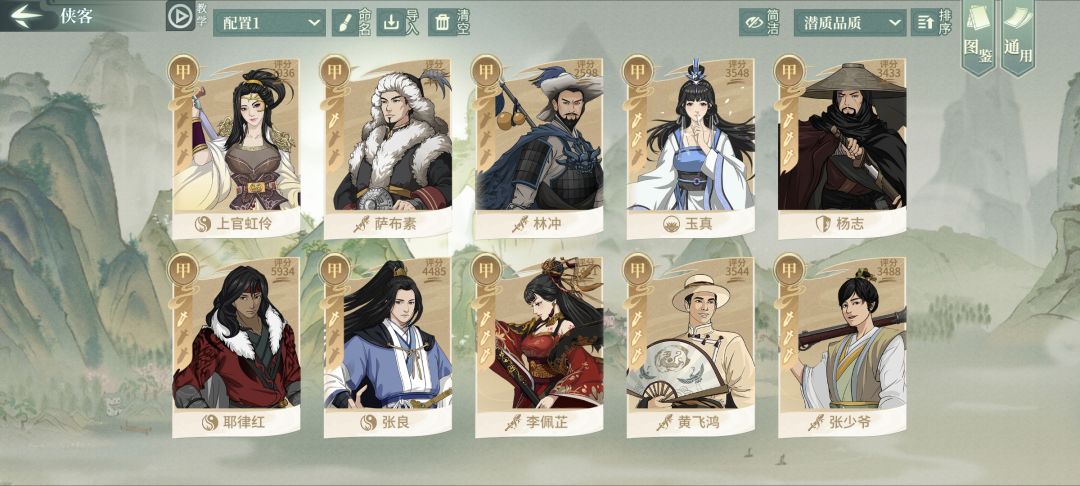 现在咋玩的？ 4