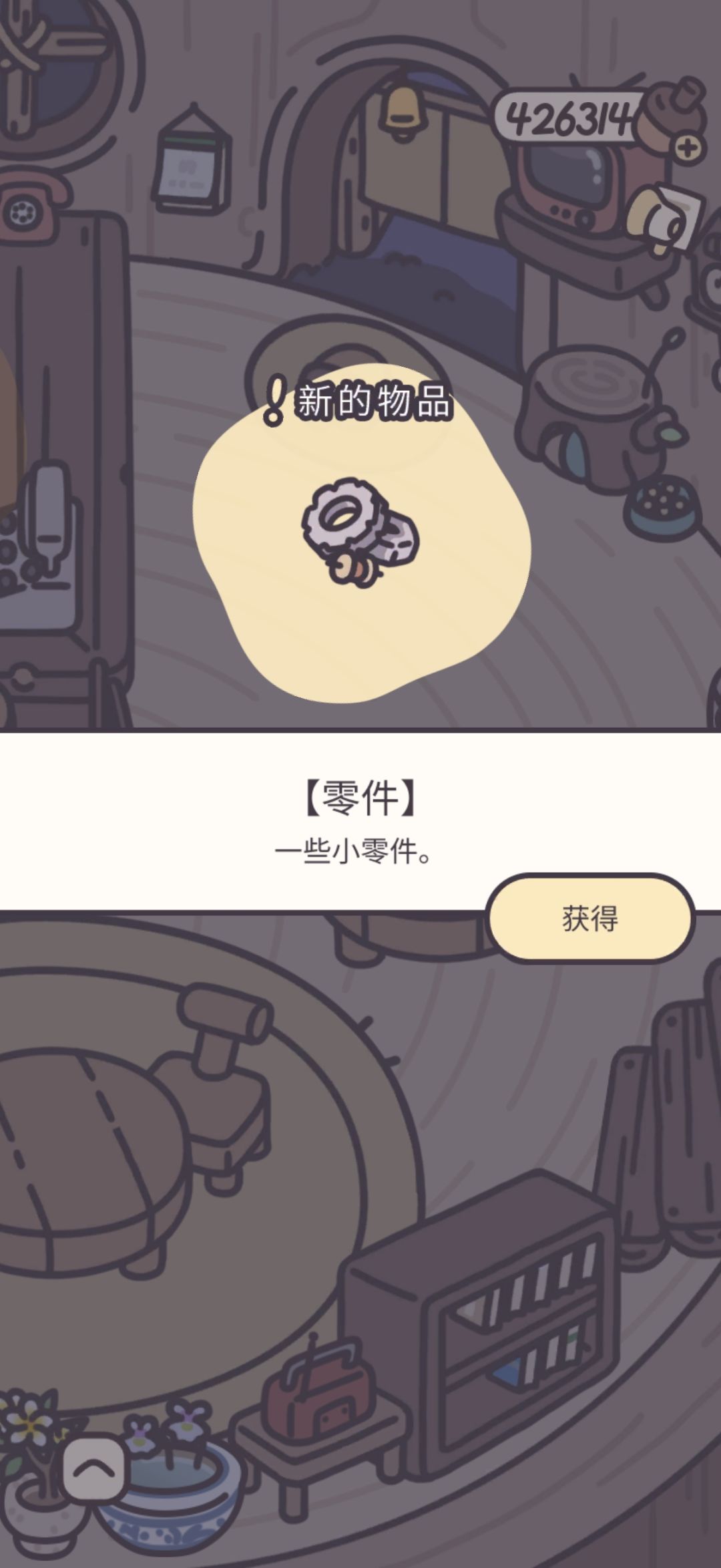 鸭皮的宝藏第四十四天 5