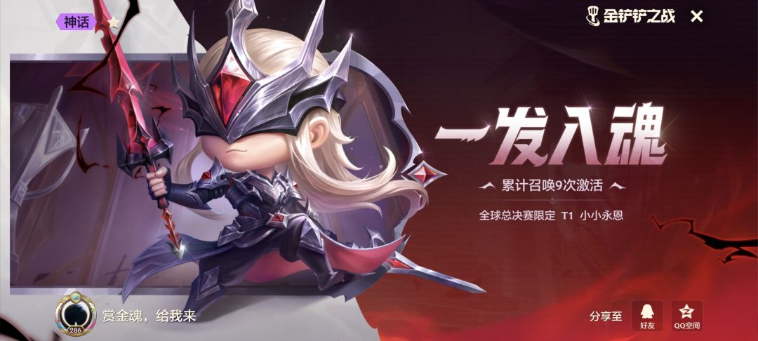 人傻了 2