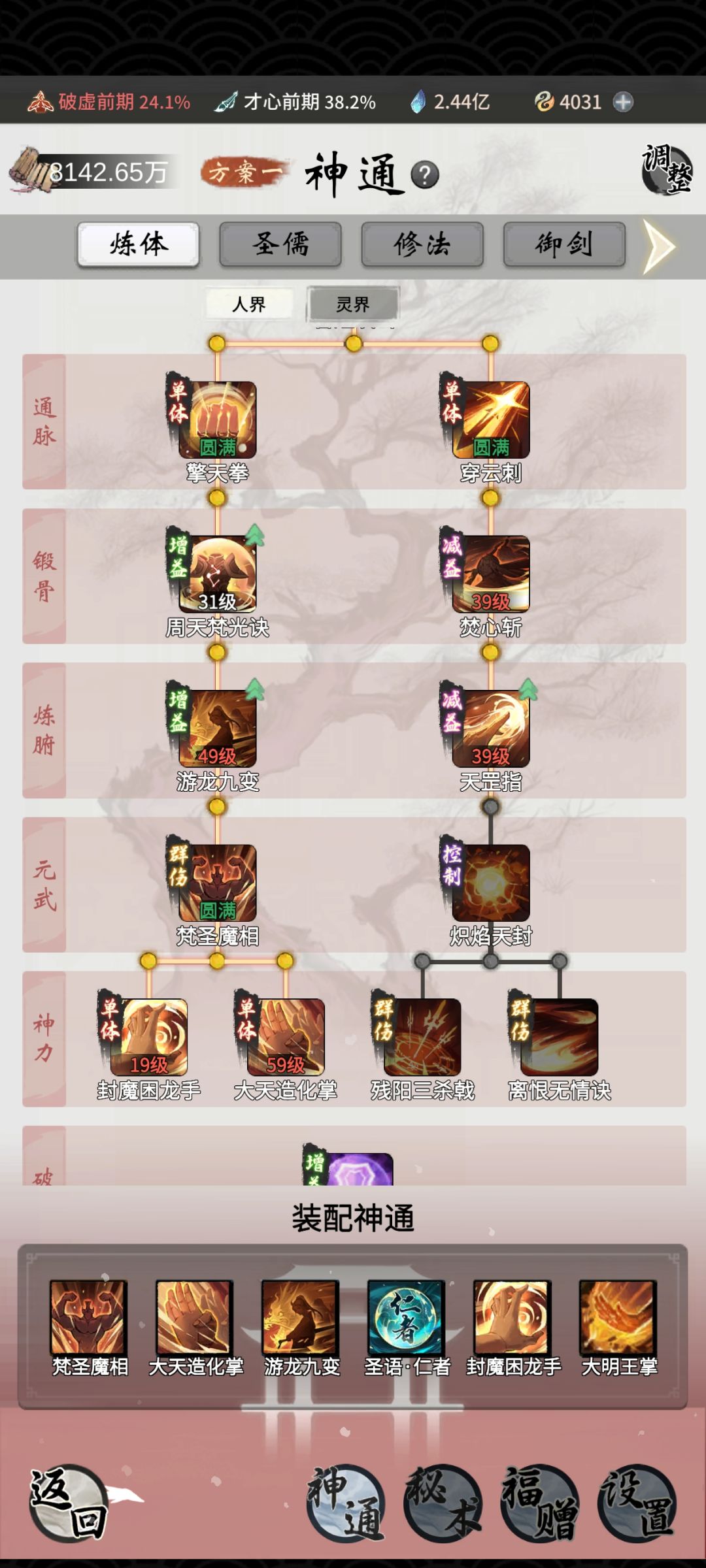 还有救吗 2