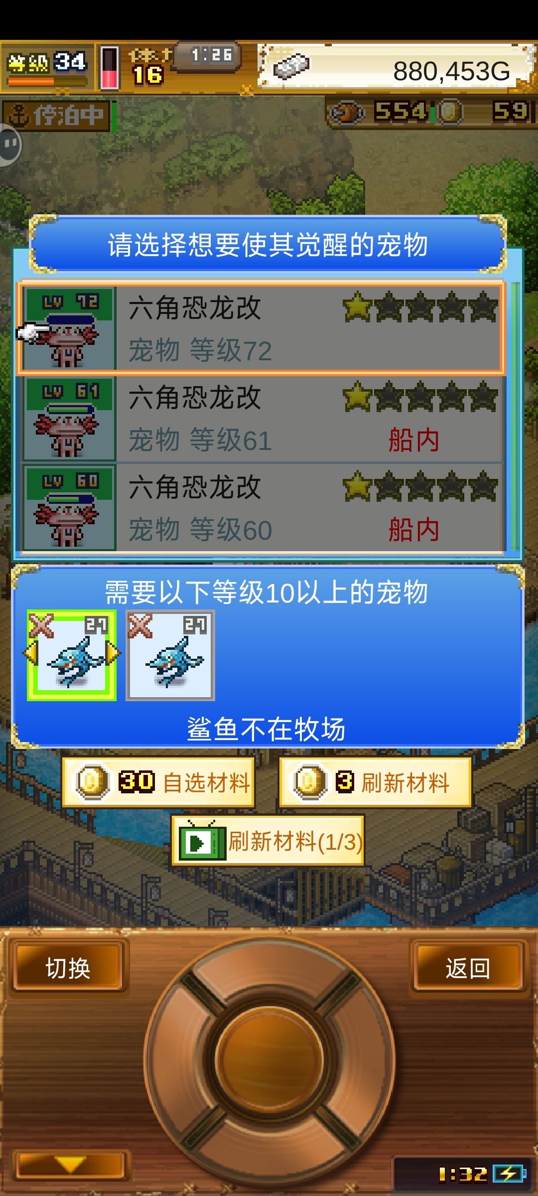 大佬们,鲨鱼怎么孵 1