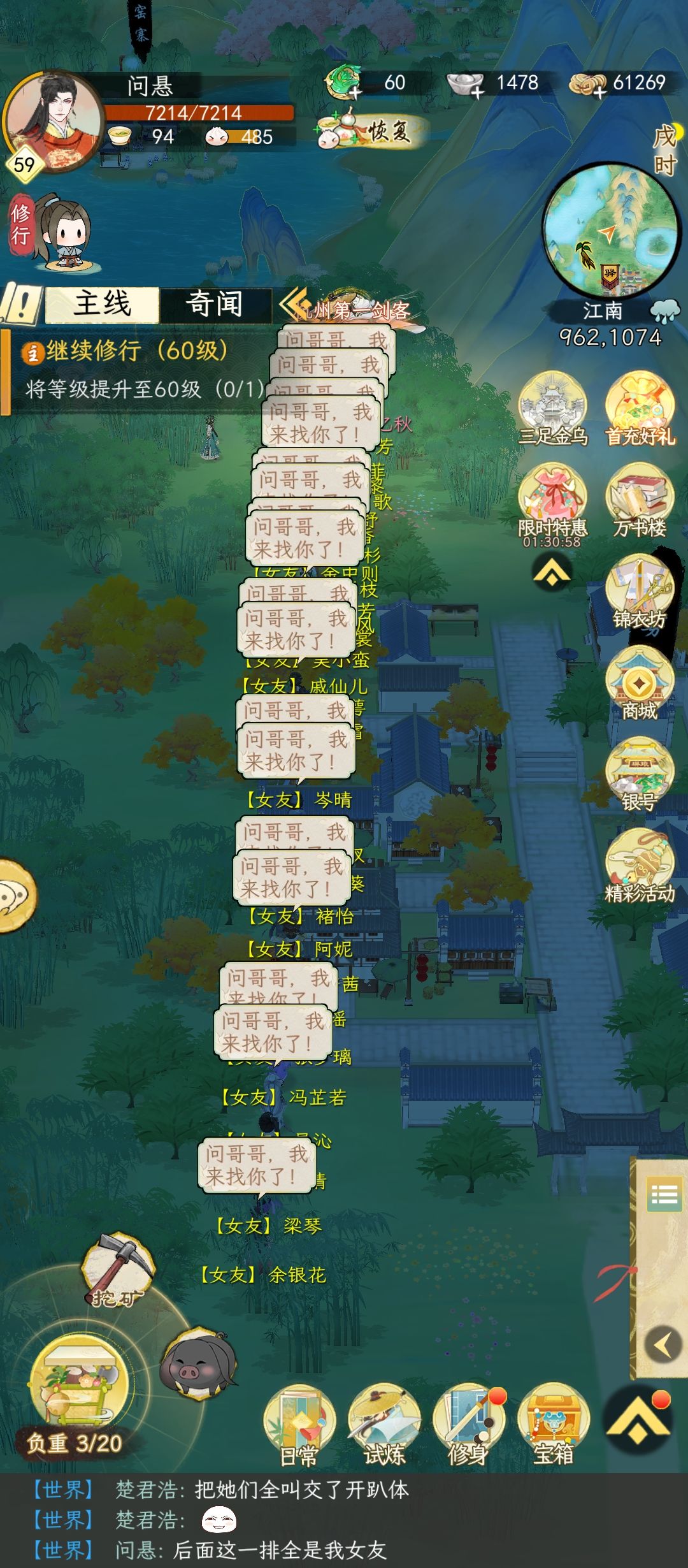 爱美人偏不爱江山 2