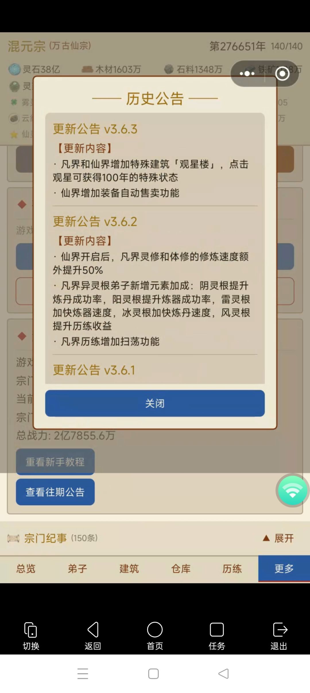 观星台BUFF和评价（SS至B）6.1号更新截图
