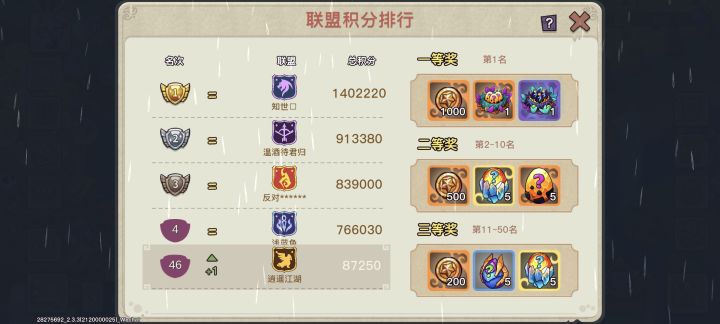 逍遥江湖收人截图